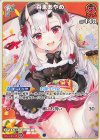 hSD02-006 C 百鬼あやめ 