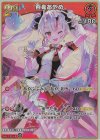  hSD02-009 RR 百鬼あやめ 