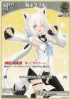 hSD02-010 U 白上フブキ