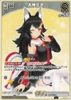 hSD02-011 U 大神ミオ
