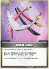 hSD02-013 C 阿修羅＆羅刹
