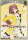  hSD03-010 U 戌神ころね 