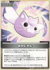 hSD03-013 C おかにゃん