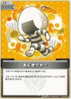  hSD03-014 C おにぎりゃー 