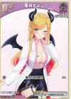  hSD04-002 C 癒月ちょこ 