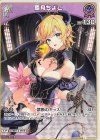  hSD04-006 C 癒月ちょこ 