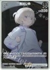  hSD05-008 R 轟はじめ 