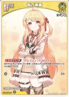 hSD05-013 U 音乃瀬奏