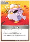  hSD05-014 C ばんぺん 