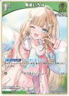 hSD06-005 C 風真いろは