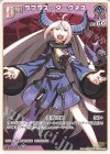 hSD06-010 U ラプラス・ダークネス