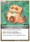 hSD06-012 C ぽこべぇ