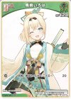 hBP01-048 C 風真いろは(パラレル/hSD06)