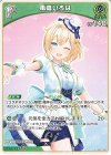 hBP01-050 U 風真いろは(パラレル/hSD06)