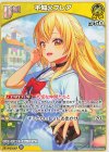  hSD07-003 C 不知火フレア(エラッタ後) 