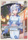  hSD08-002 U 天音かなた 