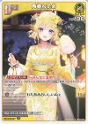  hSD08-007 C 角巻わため 