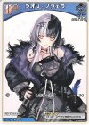  hBP04-050 C シオリ・ノヴェラ(パラレル/SD12) 