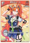 hSD20-004 C 百灯キョーコ 