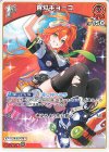  hSD20-005 U 百灯キョーコ 