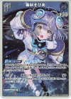 hSD20-010 R 宙科そぴあ 