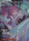  hSD01-019 SR スゴイパソコン(パラレル/博衣こより) 