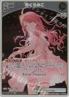  hPR-001 P さくらみこ 