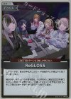  hPR-002 P ReGLOSS(パラレル/公開録音年末スペシャル) 