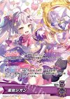  hBD24-013 P 紫咲シオン 