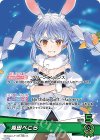  hBD24-017 P 兎田ぺこら 