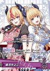 hBD24-023 P 癒月ちょこ