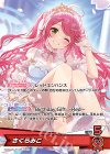 hBD24-029 P さくらみこ