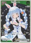  hBP01-038 P 兎田ぺこら(パラレル/エントリーPRパック vol.1) 