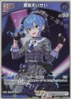  hBP01-076 P 星街すいせい(パラレル/Vジャンプ2024年11月) 