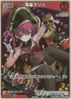  hBP02-028 P 宝鐘マリン(パラレル/1stアルバム数量限定版) 