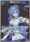 hBP01-079 P 星街すいせい(パラレル/エントリーPRパック vol.2)