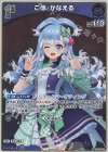 hBP01-086 P こぼ・かなえる(パラレル/エントリーPRパック vol.2)