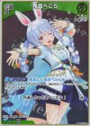 hBP01-041 P 兎田ぺこら(パラレル/ベーシックPRパック vol.2)