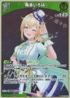  hBP01-050 P 風真いろは(パラレル/ベーシックPRパック vol.2) 