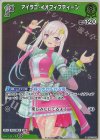  hBP01-054 P アイラニ・イオフィフティーン(パラレル/ベーシックPRパック vol.2) 