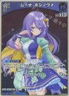  hBP01-090 P ムーナ・ホシノヴァ(パラレル/ベーシックPRパック vol.2) 