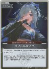  hBP01-102 P アイドルマイク(パラレル/ベーシックPRパック vol.2) 