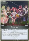  hBP01-113 P Promise(パラレル/ベーシックPRパック vol.2) 