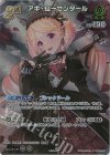 hBP01-037 P アキ・ローゼンタール(パラレル/スーパーPRパック vol.1)