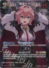  hBP01-061 P 鷹嶺ルイ(パラレル/スーパーPRパック vol.1) 