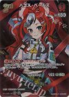  hBP01-075 P ハコス・ベールズ(パラレル/スーパーPRパック vol.1) 