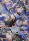 hBP01-095 P オーロ・クロニー(パラレル/スーパーPRパック vol.1)