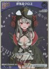  hBP02-035 P 沙花叉クロヱ(パラレル/エントリーPRパック vol.3) 