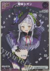  hBP02-042 P 紫咲シオン(パラレル/エントリーPRパック vol.3) 