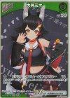 hBP02-024 P 大神ミオ(パラレル/ベーシックPRパック vol.3)
